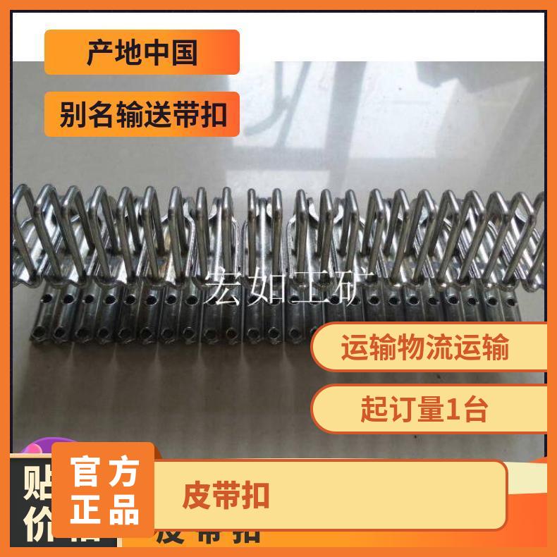 SU2000强力皮带扣 矿用输送带扣 1000/1600/1400 胶带扣