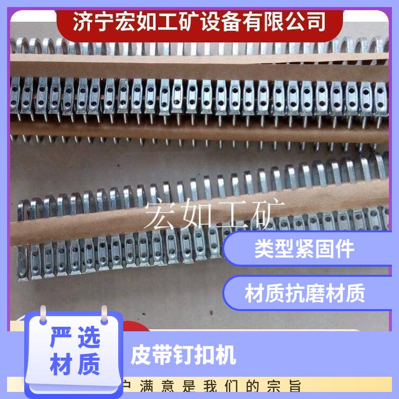 DK8-10皮带扣 矿用 输送带扣 是 123 HR/宏如 样品 DKI 标准件