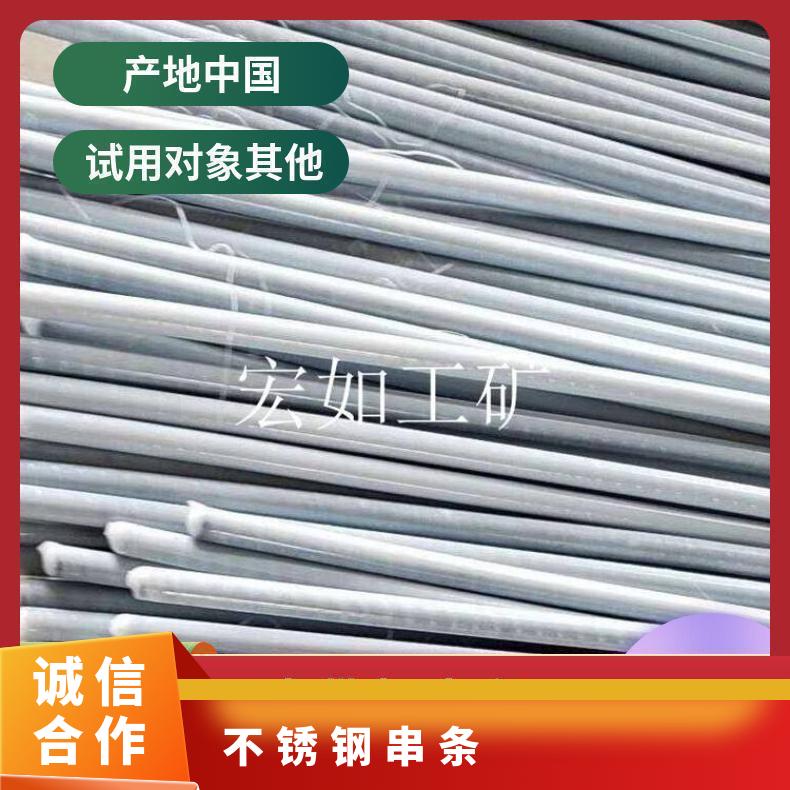 Ф9*1200穿销 皮带扣串条 皮带机 HR/宏如 软轴 不锈钢