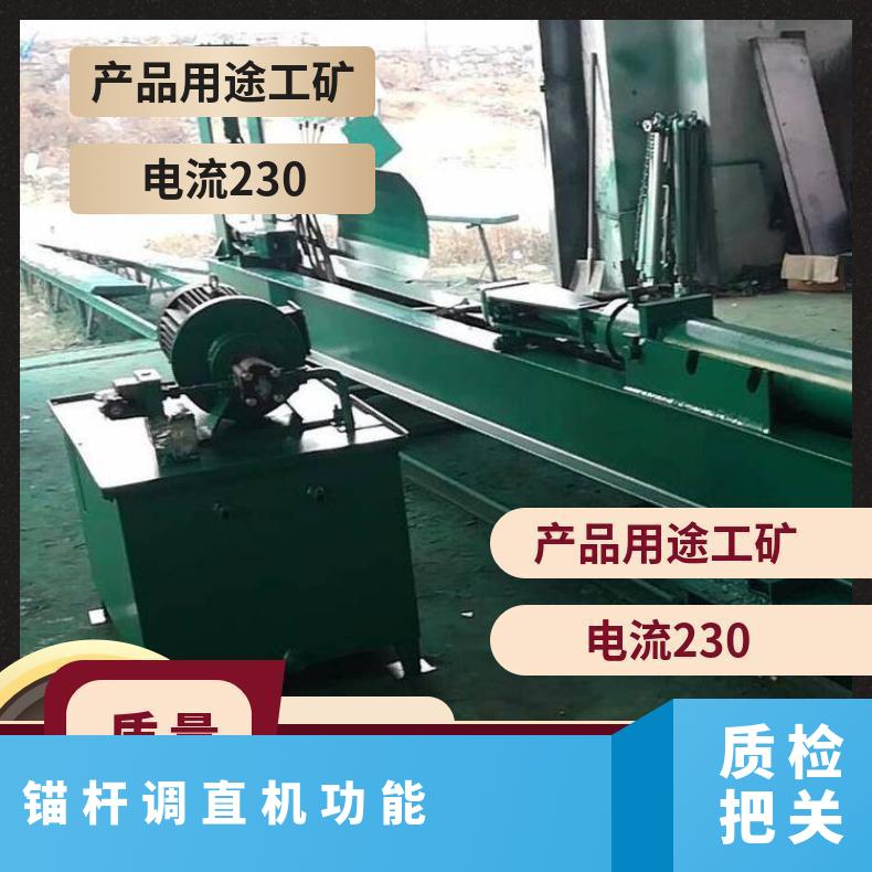 供应MTZ-1型锚杆调直机 工矿 绿色 HR/宏如 压力77
