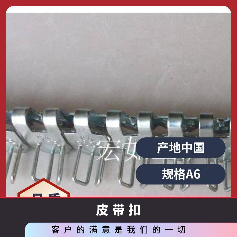 A6连体输送带皮带扣 9999m3/h 水泥、石料,金属食品 HR宏如 是
