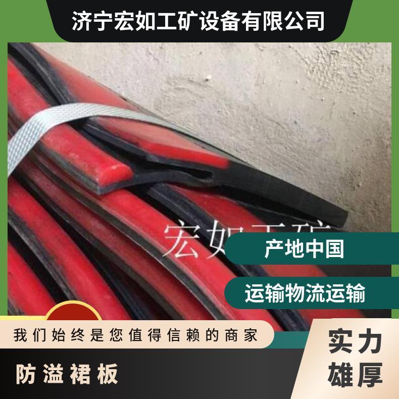 FY230防溢裙板 Ｙ型导料槽溢裙 是 带式输送机 8kW HR/宏如