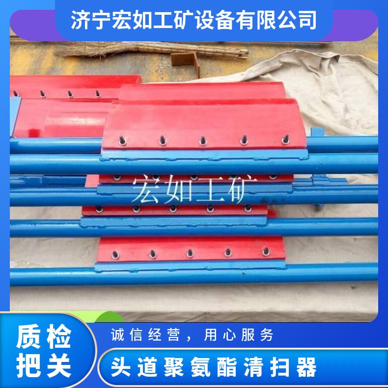 实用聚氨酯清扫器 Ｈ型 弧形 加工定制 HR/宏如 输送机 水泥厂