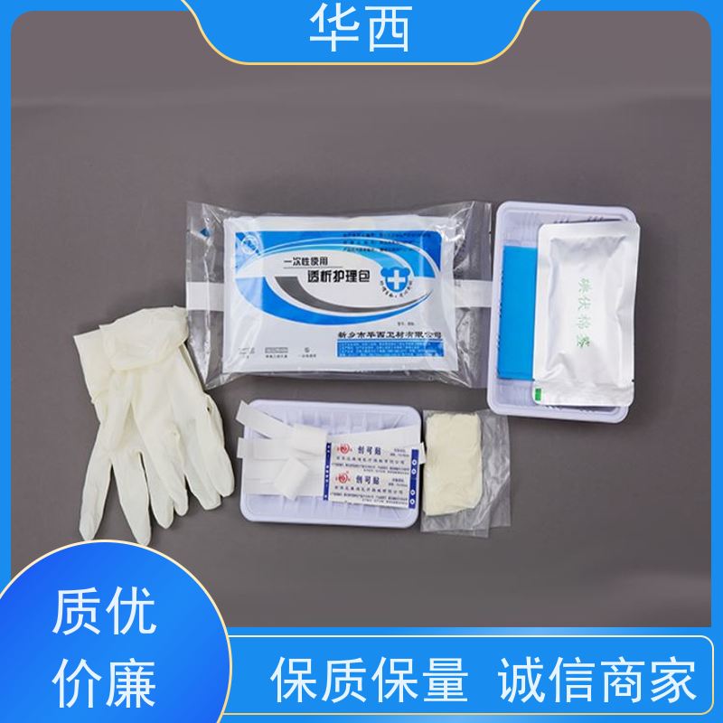 华西 厂家发货 批发零售 一次性使用 透析护理包