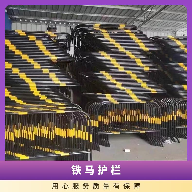 光明防护铁马护栏 深圳道路施工临时围栏 长度100cm 烤漆 白/红黄黑