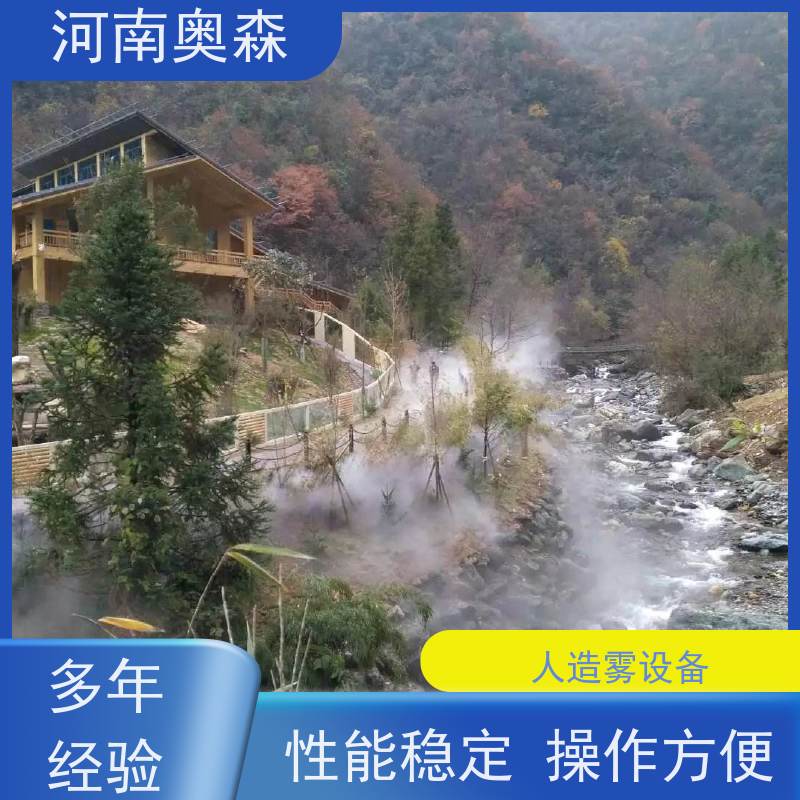 奥森 景区雾森 喷雾造景 主机功率3-7.5KW 诚信经营