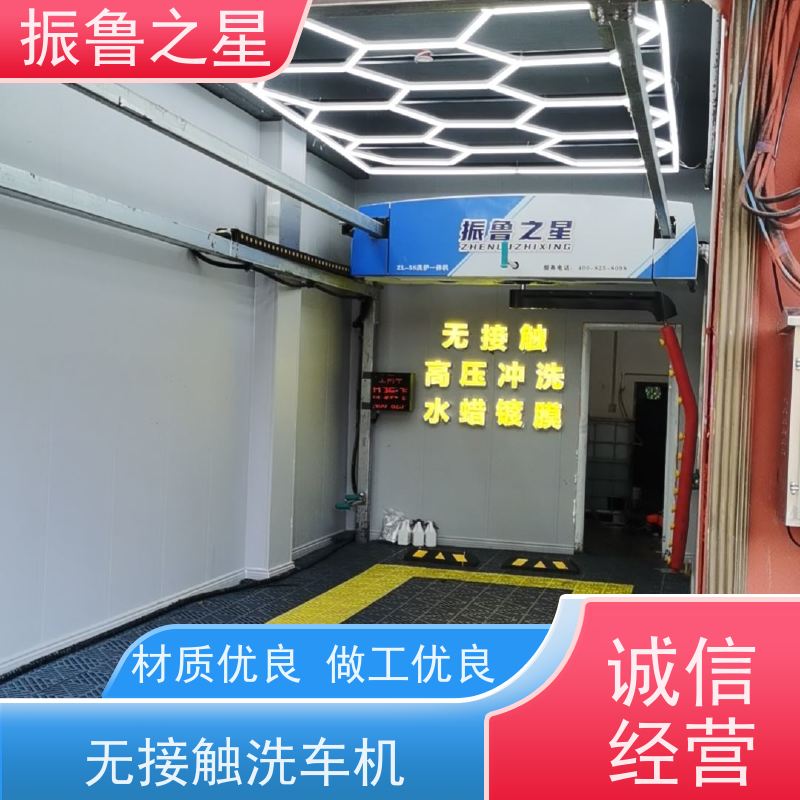 振鲁之星 无人值守洗车机 扫码支付 方便快捷 性能可靠 操作简便