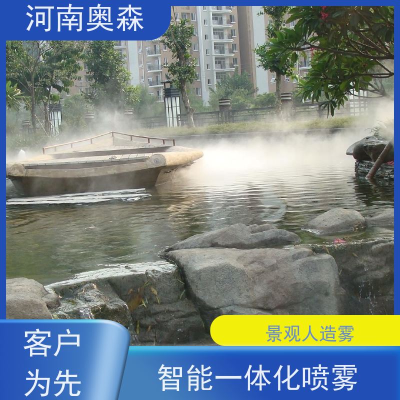 奥森 景区雾森 人造雾设备 主机功率3-7.5KW 诚信经营