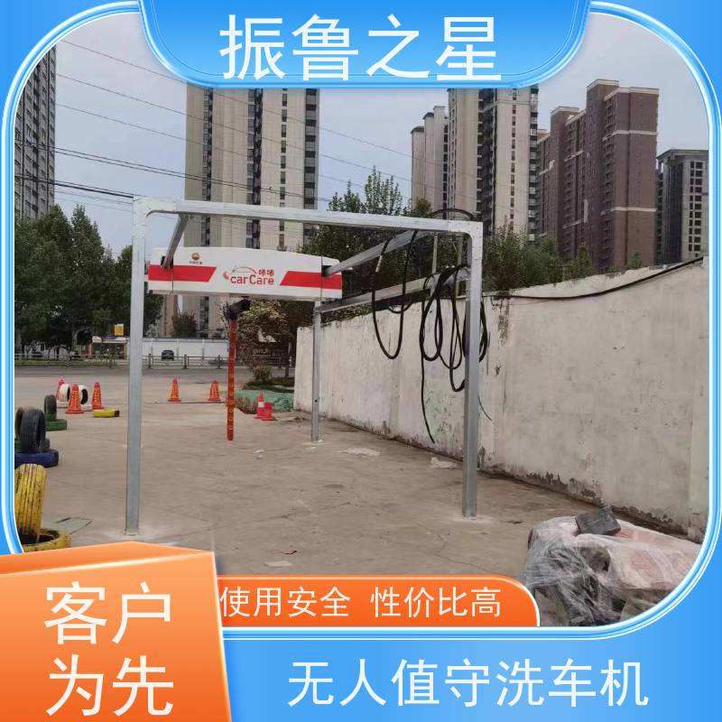 振鲁之星 加油站无接触洗车机 变频节能 水电分离 安全防撞 性价比高