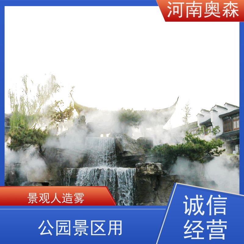 奥森 雾森造景 高压微雾 工作压力 150bar 质量可信