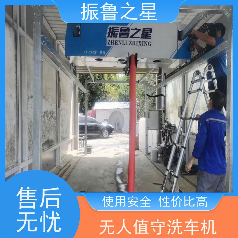 振鲁之星 全自动洗车机扫码支付 车辆清洁设备工厂 性能可靠 操作简便