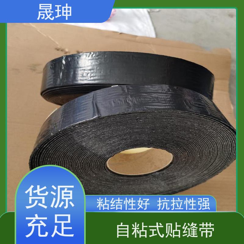 晟珅 面层贴缝带 沥青公路养护修补带 货源充足