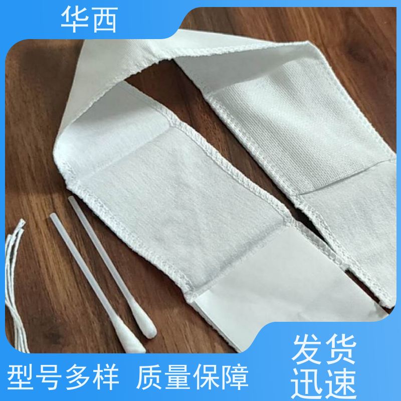 华西 一次性使用 批发零售 厂家供应 脐带保护包