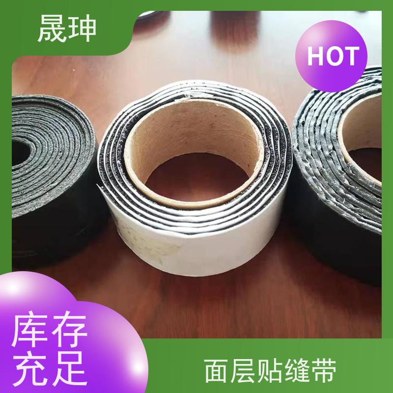 晟珅 公路贴缝带 自粘施工方便 效果好 节约成本