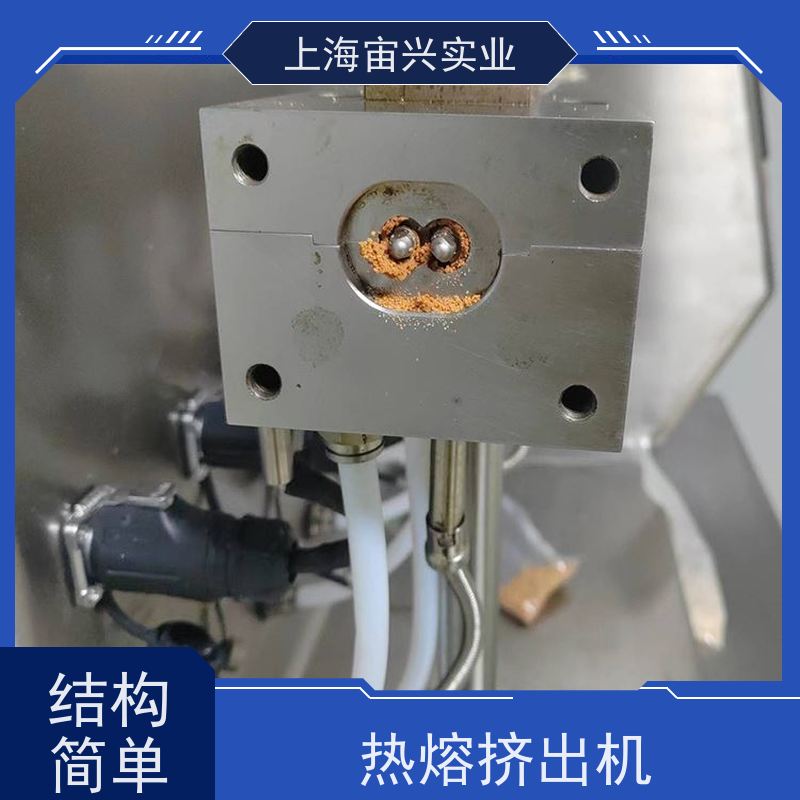 宙兴实业 热熔挤出机 结构紧凑 灵活性好 使用寿命长 适用范围广