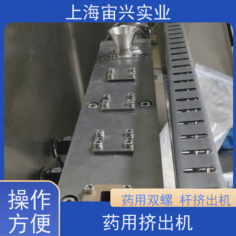 宙兴实业 实验热熔挤出机 节能环保 规格齐全 运行稳定 厂家定制
