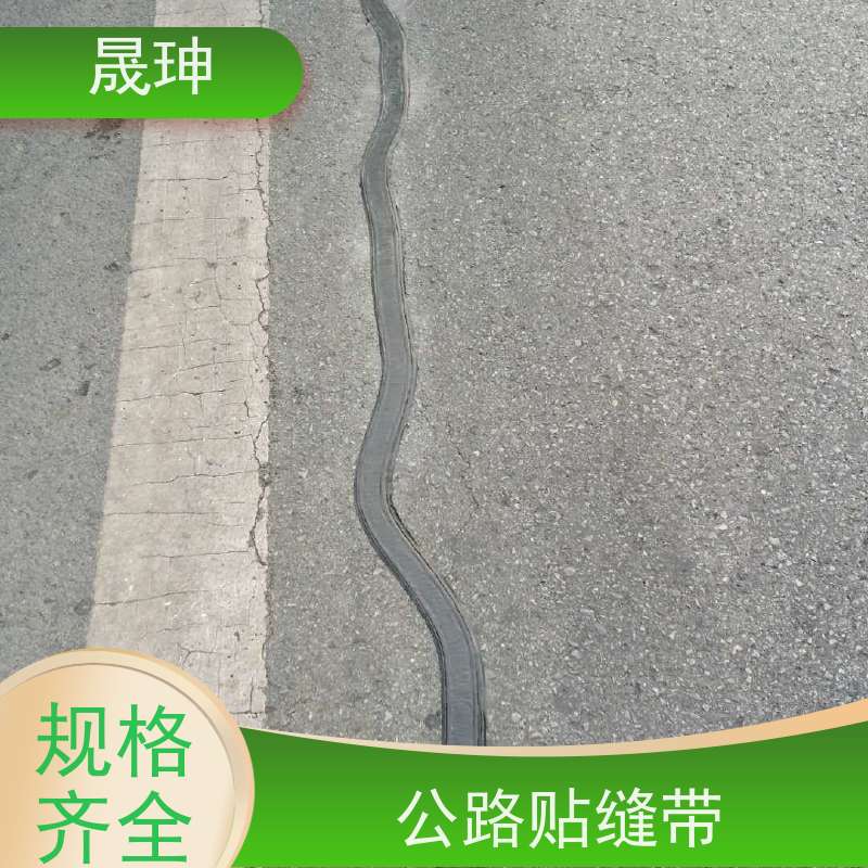 晟珅 面层贴缝带 用于沥青道路裂缝愈合 货源充足