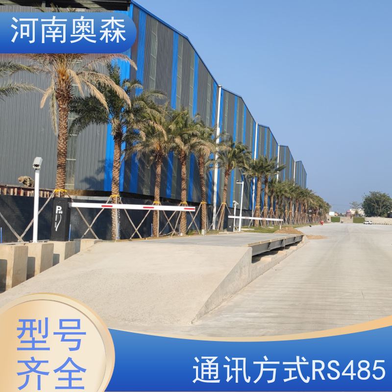 奥森 工业平台秤 电子秤 安全过载150% 长期供应