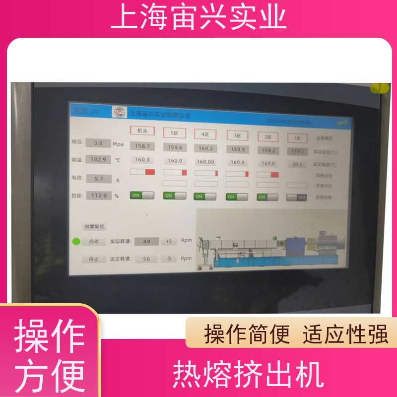 宙兴实业 药用双螺杆挤出机 结构紧凑 灵活性好 使用寿命长 厂家定制