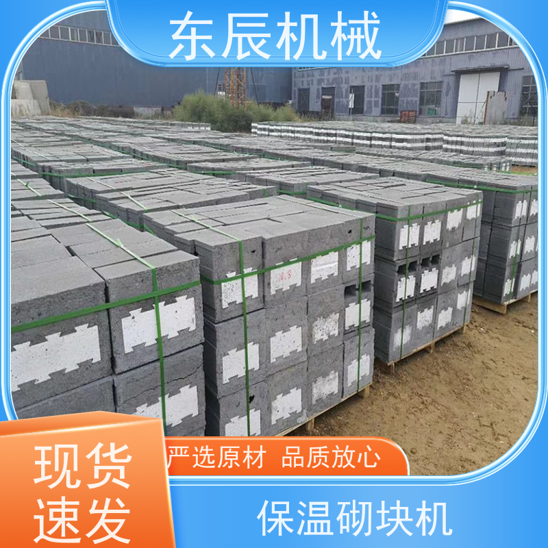 东辰 保温砖设备 加气块砖生产线 按需定制方便灵活
