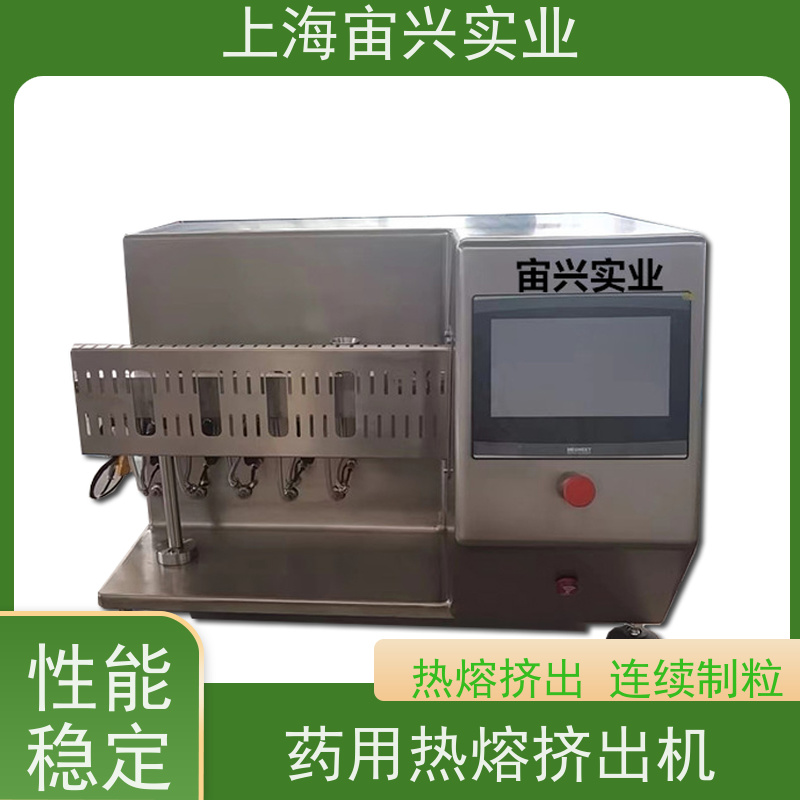 宙兴实业 热熔挤出连续制粒 广泛的适用性 效率高 坚固耐用 在线接单