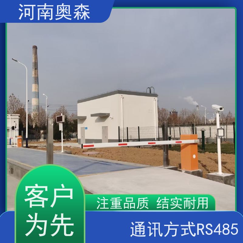 奥森 汽车衡 地磅厂家 准确性高 稳定性强 全国供应