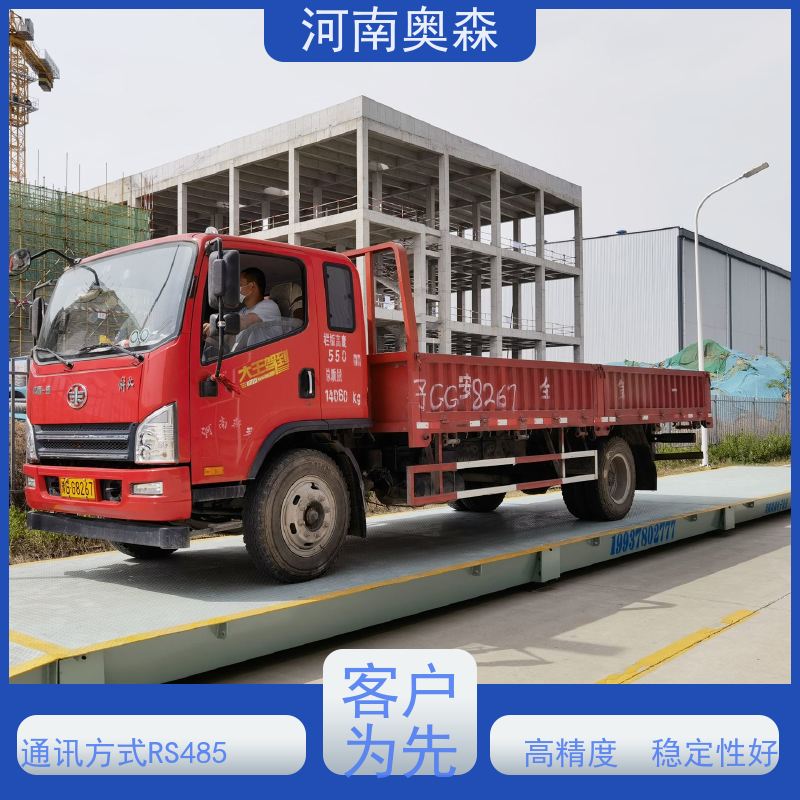 奥森 称重系统 100吨地磅 尺寸1-24米 适用于所有车型 长期供应