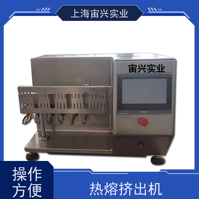 宙兴实业 药用挤出机 节能环保 规格齐全 运行稳定 支持定制