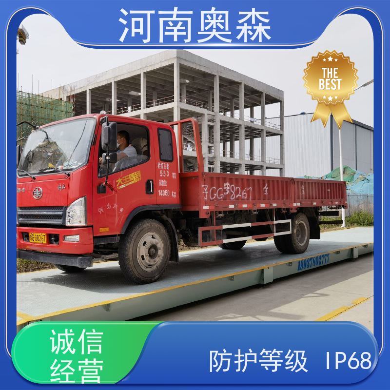 奥森 工业平台秤 地磅秤 通讯距离约1000米 诚信经营 质量可信