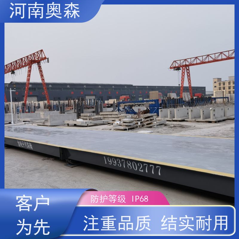 奥森 工业平台秤 电子磅 高精度 稳定性好 诚信经营 质量可信