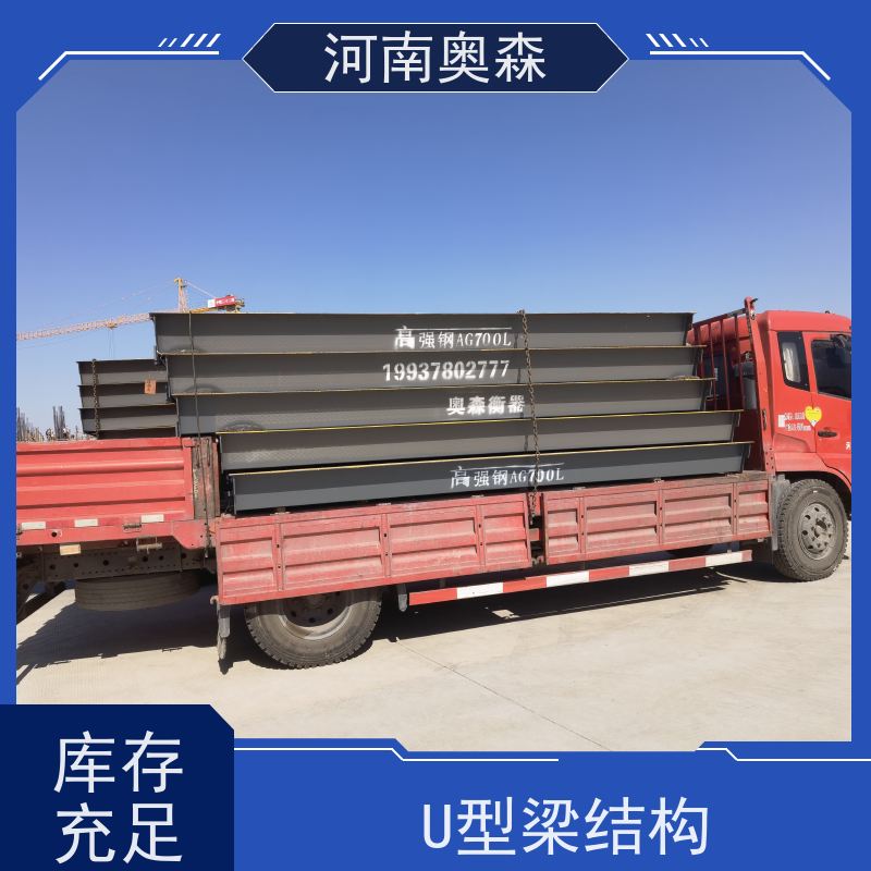 奥森 工业平台秤 电子汽车衡 通讯距离约1000米 全国供应