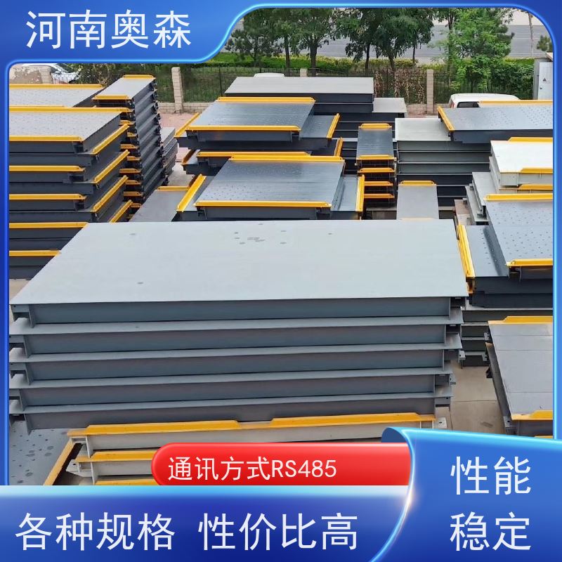 奥森 汽车衡 地磅维修 尺寸1-24米 适用于所有车型 注重品质 结实耐用