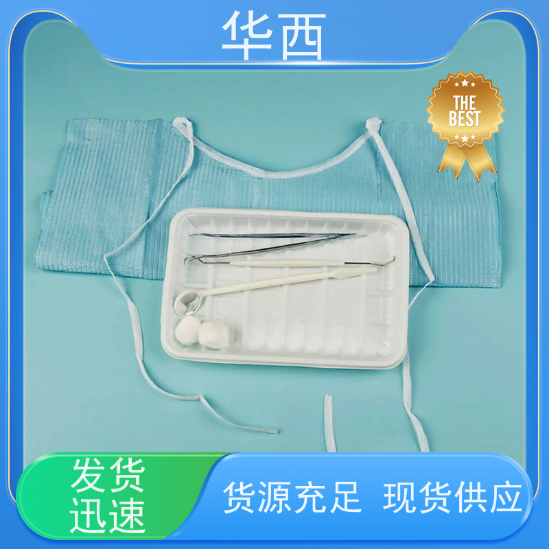 华西 口腔包 厂家发货 批发零售 临床使用检查护理