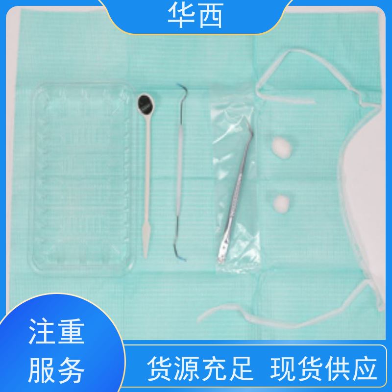 华西 批发零售 临床使用检查护理 厂家供应 一次性口腔包