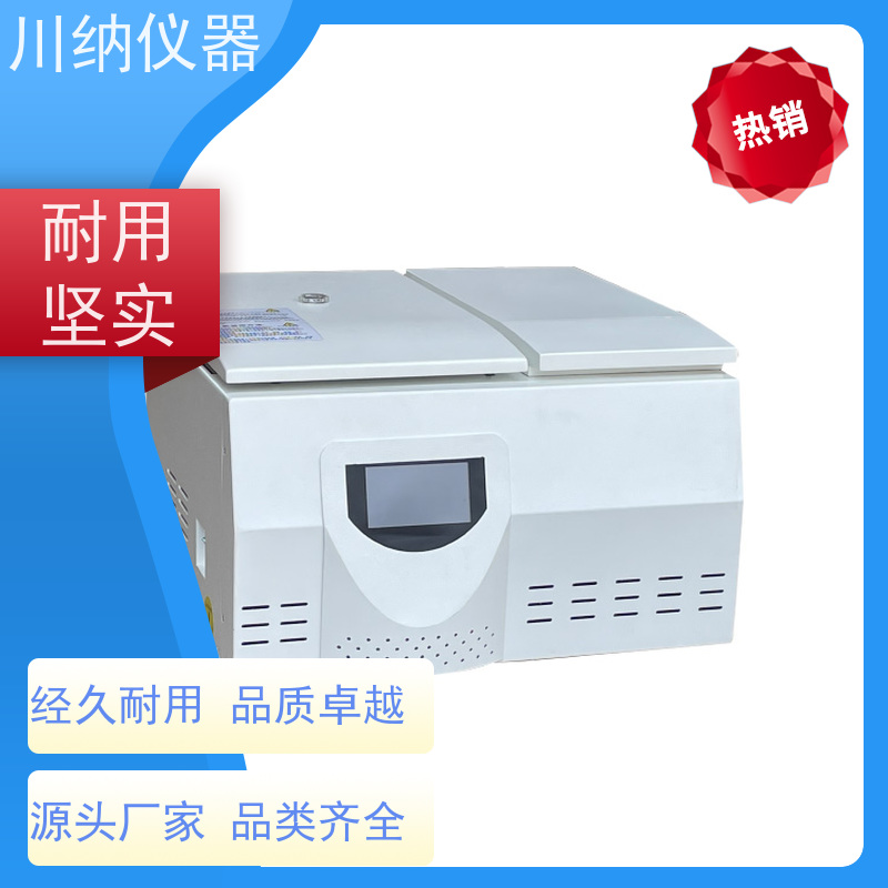 川纳仪器 立式高速离心机 转速精度高噪音小转子 性价比高性能稳定