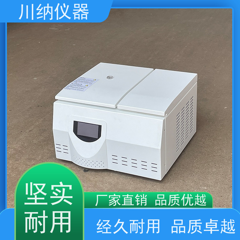 川纳仪器 实验室水平离心机 容量可选经久耐用 运行稳定低噪音