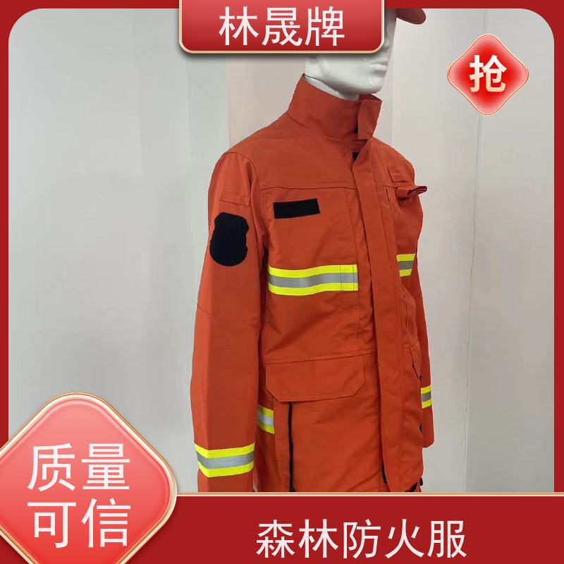 林晟牌 LSFZ-SJ 灭火服 S-4XL 分体式 接受定制 长期供应