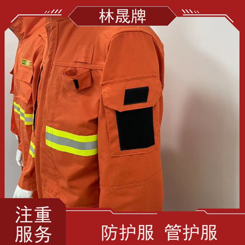 林晟牌 LSFZ-SJ 森林防火服 S-4XL 分体式 货源充足