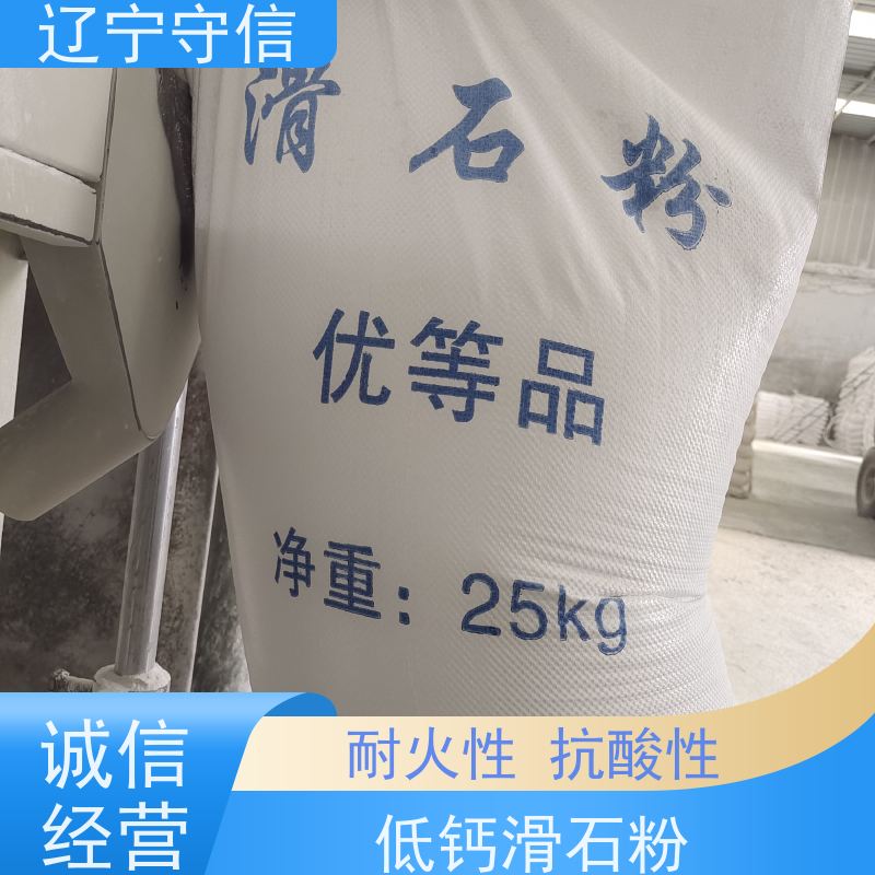 守信矿产沈 阳煅烧滑石粉涂料塑料用 加张力强度性价比高