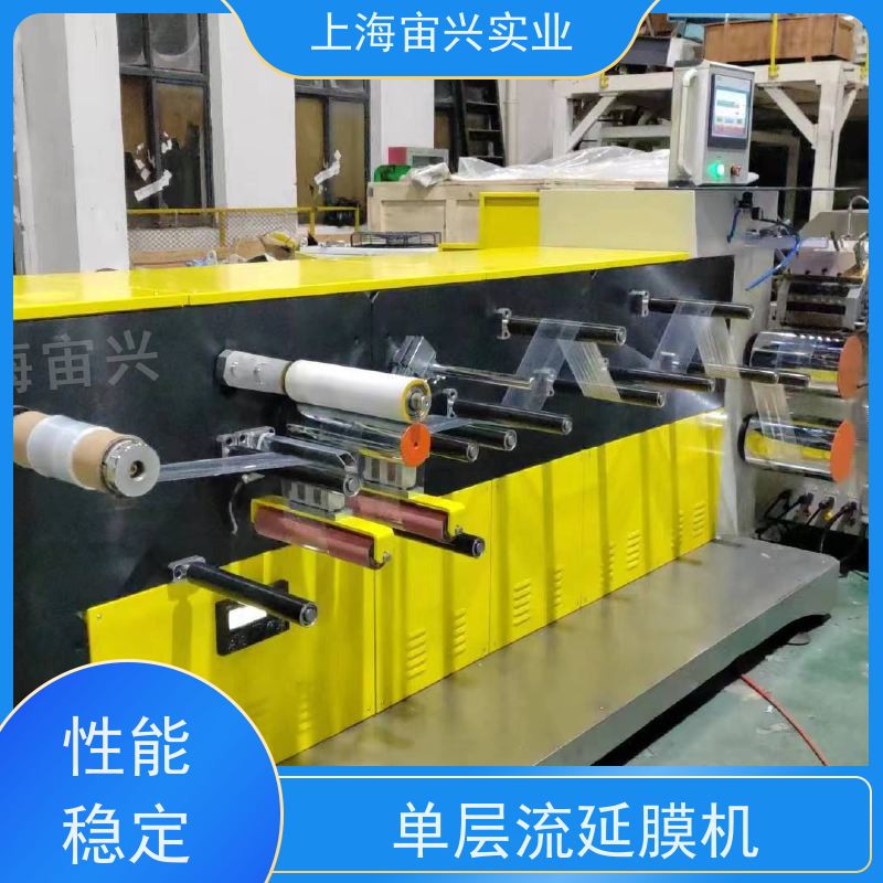 宙兴实业 实验流延膜机 易于安装和使用 效率高 货源充足
