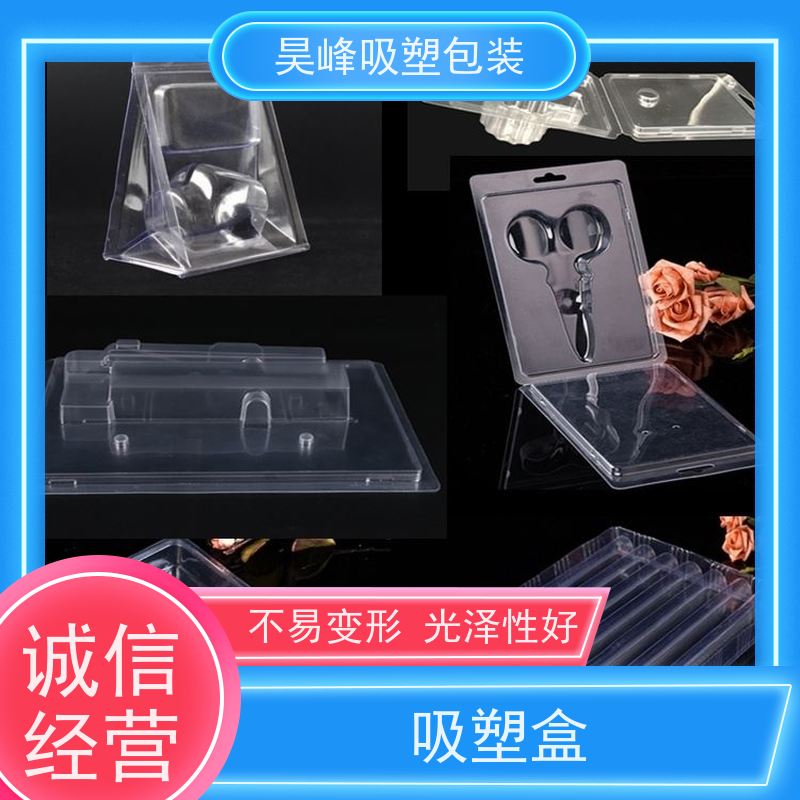 昊峰 防静电吸塑盒 防腐耐磨 轻便易携带 品质好 环保卫生