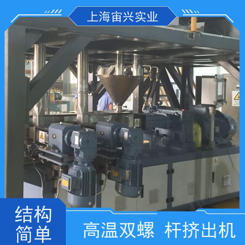 宙兴实业 高温材料双螺杆挤出机 操作简单 运行平稳 寿命长 实力厂家
