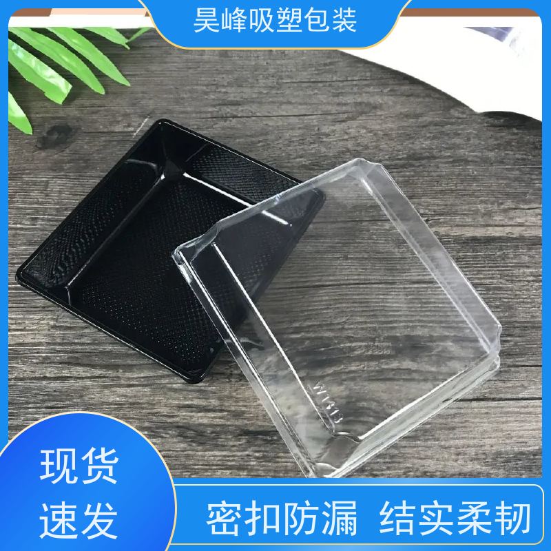 昊峰 本地 植绒吸塑盒 坚固耐压不易破损 品质好 环保卫生