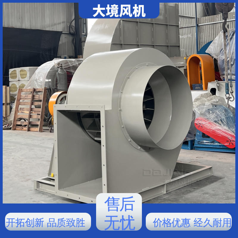坚固耐用 不易变形 离心通风机 定制加厚板材 大境