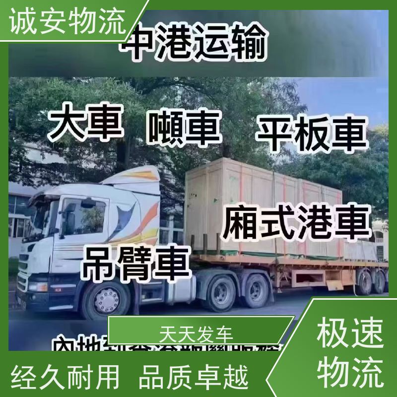 诚安物流40尺自备柜江门到香港进口报关一天到