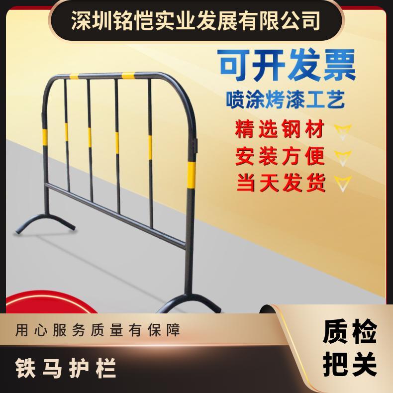 深圳 罗湖区 二手 黄黑色铁马护栏 红色 镀锌管 型号HS-tmhl 否 静电喷涂