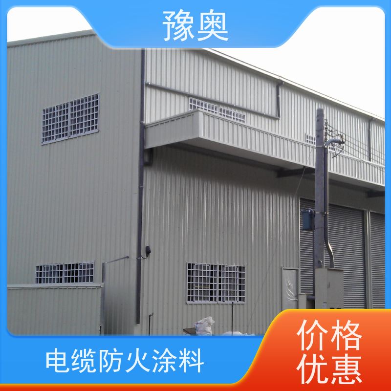 豫奥 防火涂料厂 耐高温防腐蚀 阻燃基层面漆 效果稳定 资料齐全