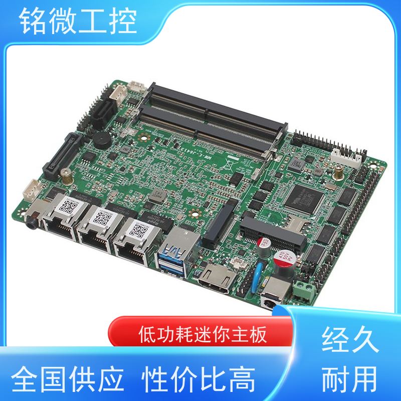 铭微工控 E-J6413 AGV电脑主板 接口丰富 环保性能 全国供应