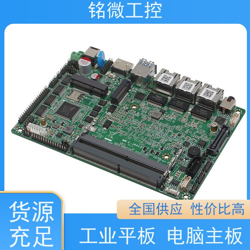 铭微工控 E-J6413 MES电脑主板 耗能低 防尘抗震设计 材质好 