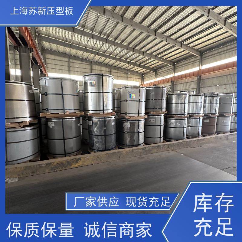 首钢 抗菌彩钢板 持久耐磨 耐腐蚀性 节省能源 降低运行成本